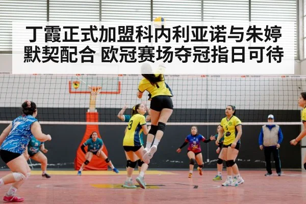 Chinese women volleyball team