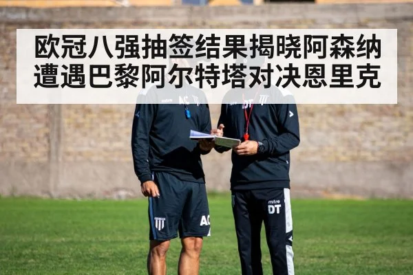 football tactics board